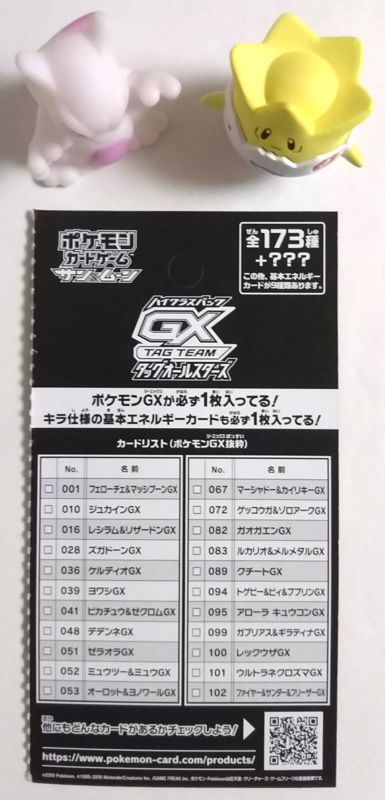 今までの強力なTAG TEAMも再録の11枚入りパック！】ポケモンカード 