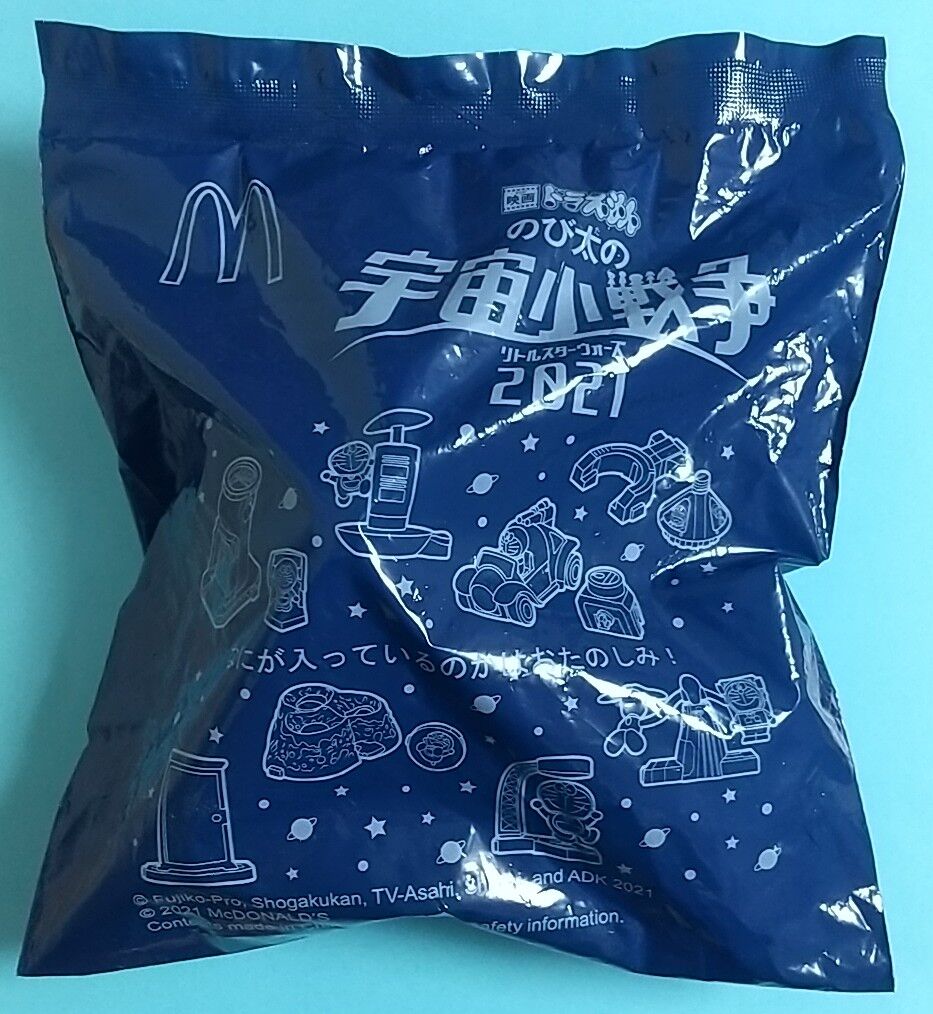 21 3 19 スタート マクドナルド ハッピーセット 映画ドラえもん のび太の宇宙小戦争21 Chaos Hobby Blog