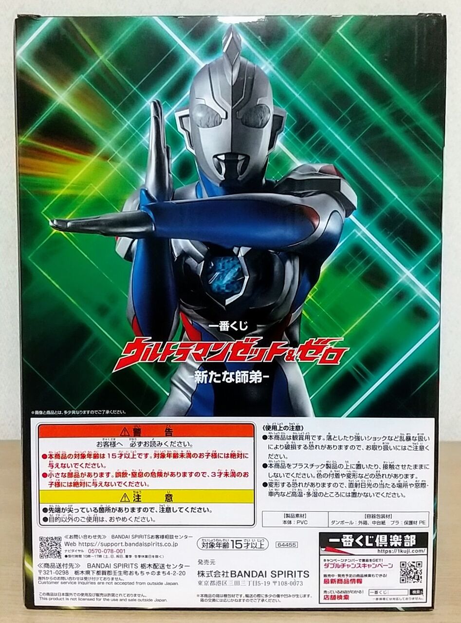 一番くじ ウルトラマンゼロ MASTERLIZE A賞 C賞 セット 一番くじ C賞 ウルトラマンゼロ - メルカリ