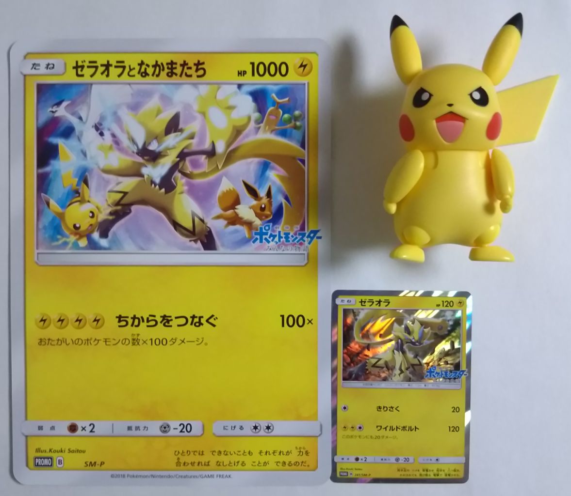 スペシャルジャンボカードパック ゼラオラ 状態A-〕スペシャルジャンボカードパック『ゼラオラ』【未開封