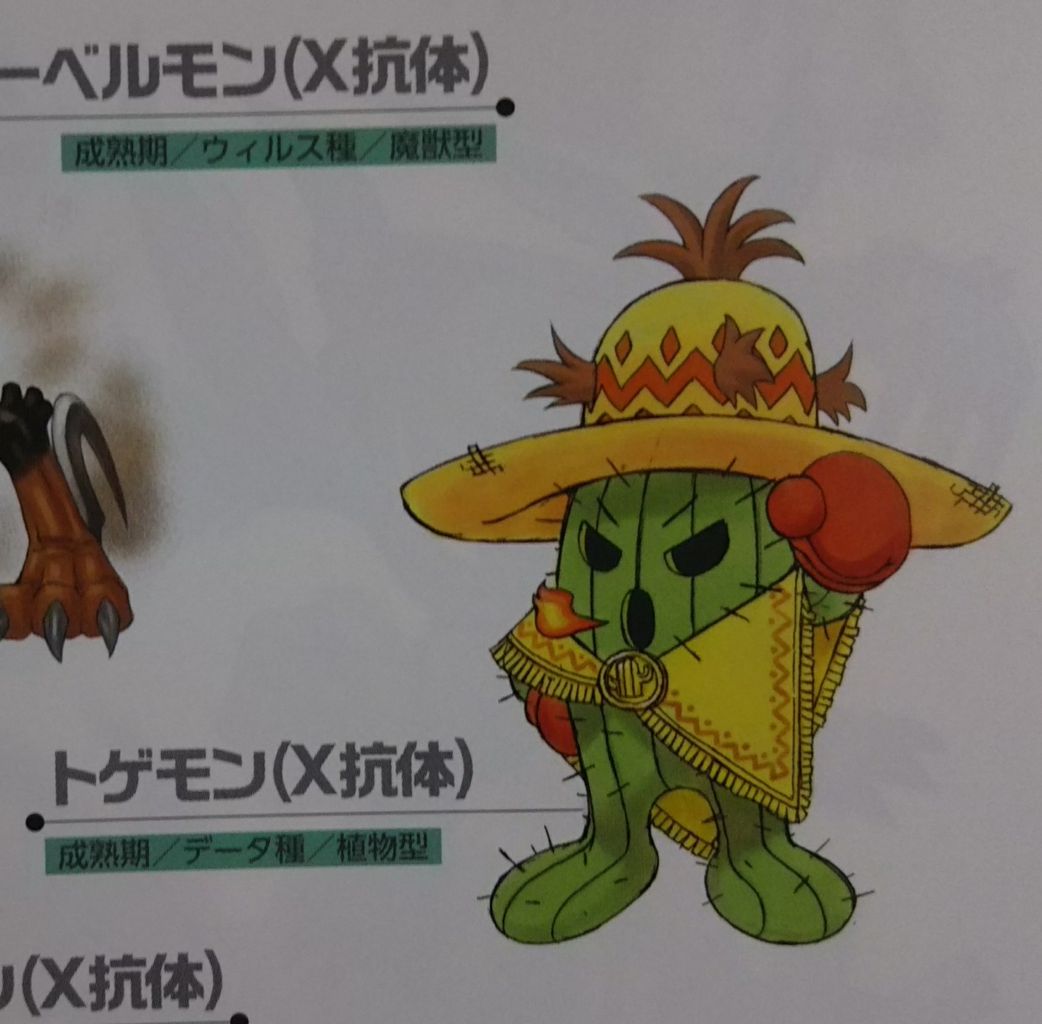 デジモンペンデュラム情報がぎっしりな1冊 デジタルモンスター Art Book Ver Pendulum Chaos Hobby Blog デジモンペンデュラム情報がぎっしりな1冊 デジタルモンスター Art Book Ver Pendulum Chaos Hobby Blog