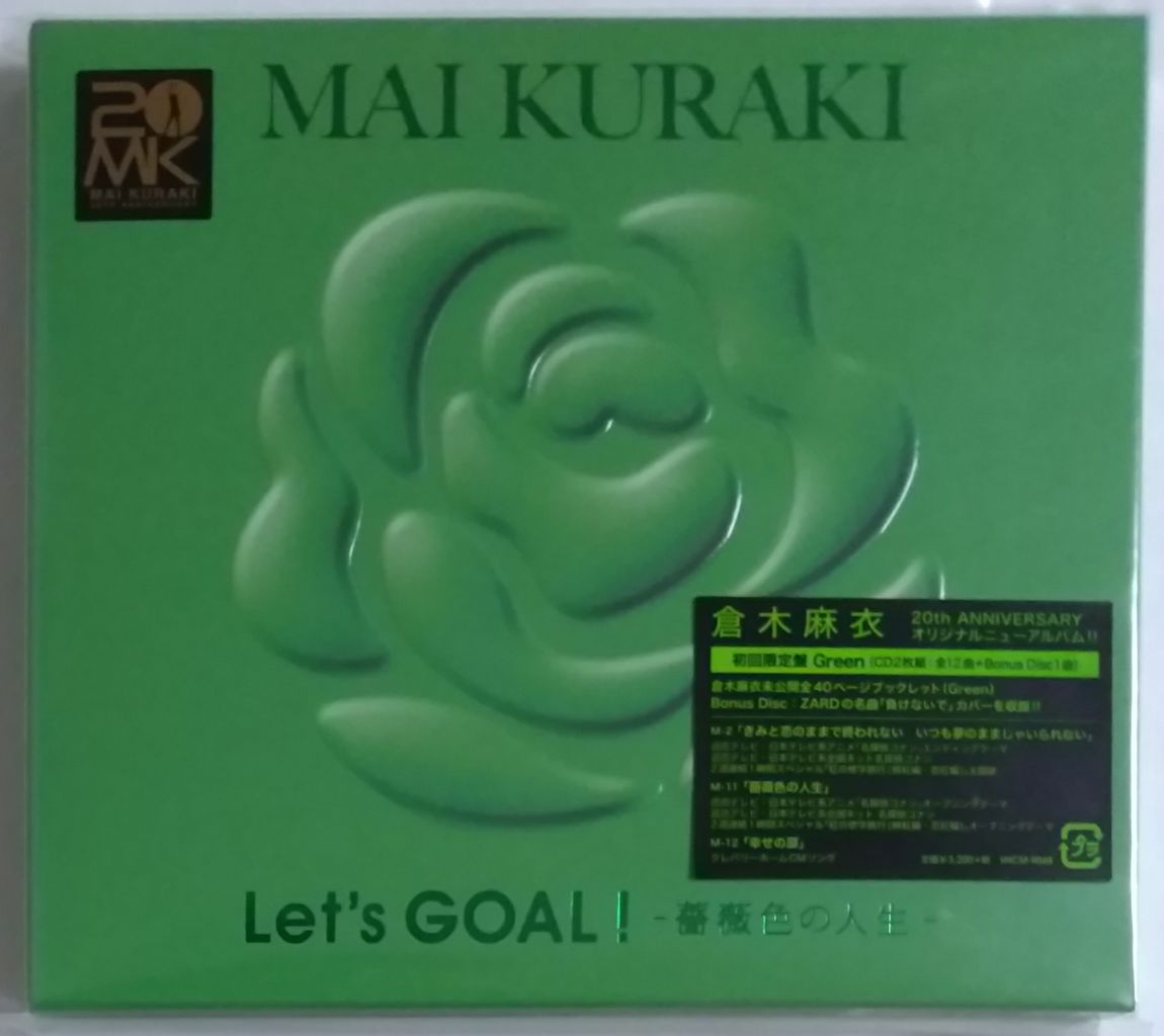 Let’s GOAL!~薔薇色の人生~(初回限定盤 Red) [CD] Amazon.co.jp: Let's GOAL!~薔薇色の人生~(初回限定盤 Blue