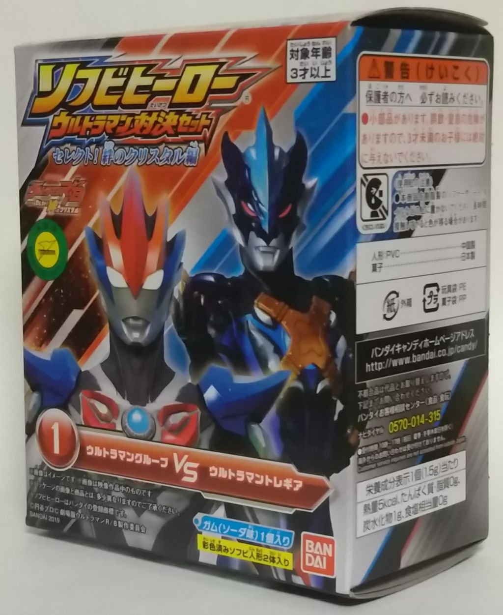 未開封 ソフビヒーローウルトラマン対決セット セレクト!絆のクリスタル編 コンプ ソフビヒーローウルトラマン対決セット セレクト!絆のクリスタル編