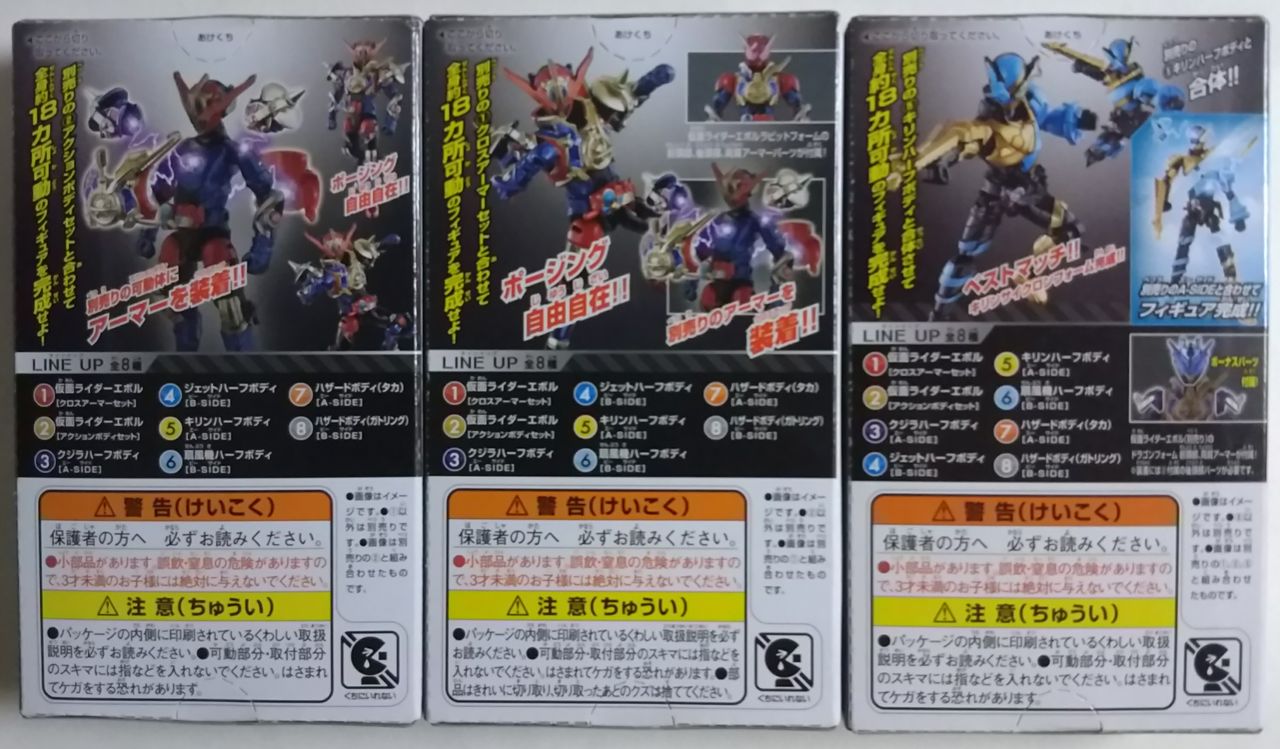 仮面ライダービルド】創動 仮面ライダービルド BUILD10(仮面ライダー