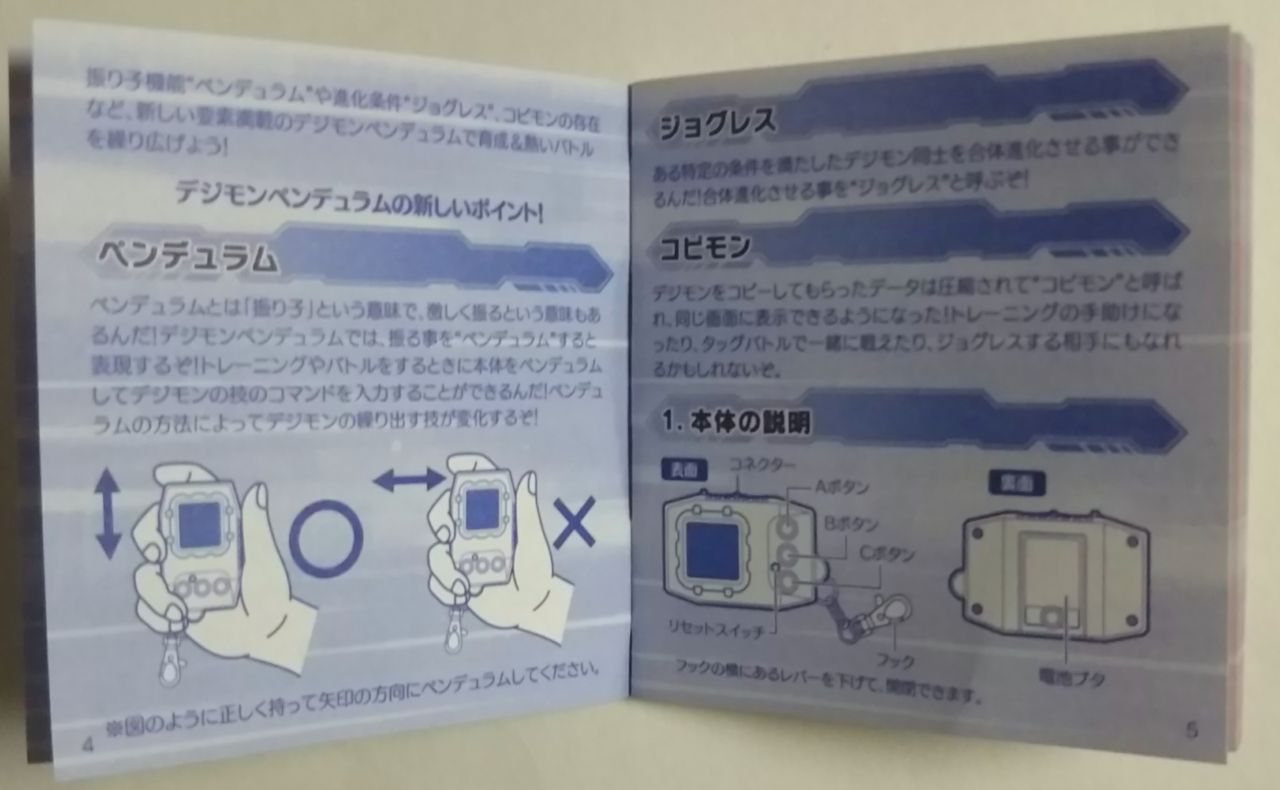 フレームの色によって収録デジモンが違います】デジモンペンデュラム