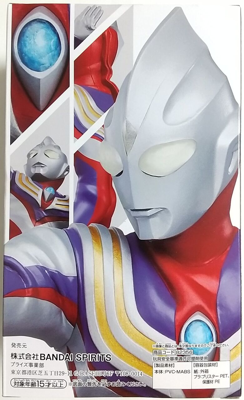 【ウルトラマンティガ 3点セット】プライズ フィギュア ティガのプライズフィギュア】ウルトラマンティガ 英雄勇像