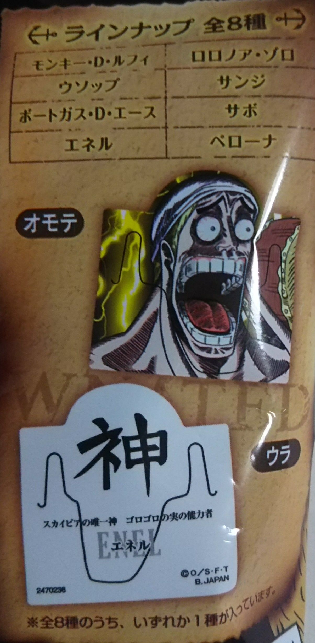 そんなに辛くないと思って油断を T T ワンピース スパイシー D スナック Chaos Hobby Blog