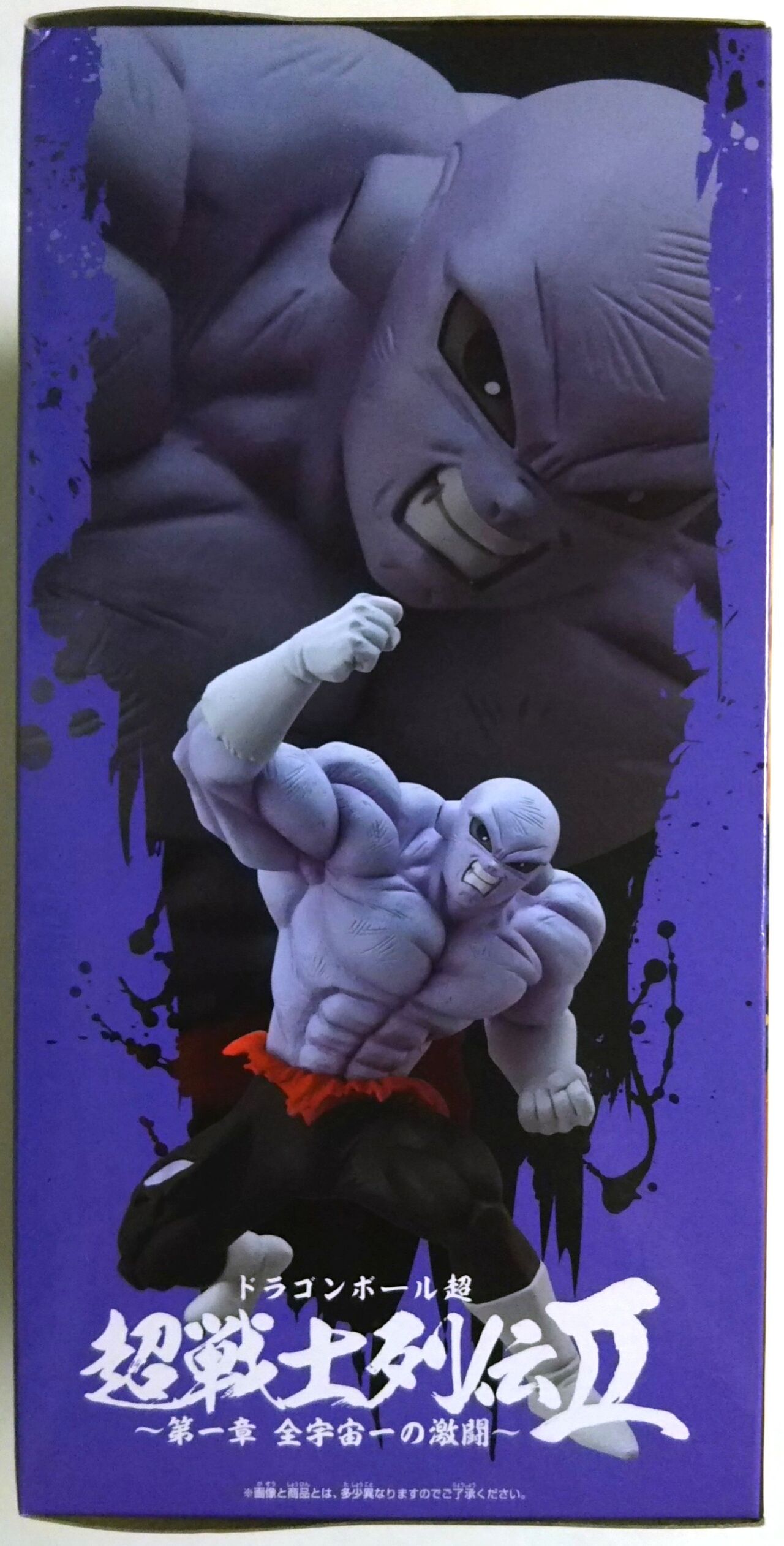 ドラゴンボール超 超戦士列伝Ⅱ～第一章 全宇宙一の激闘～ ジレン