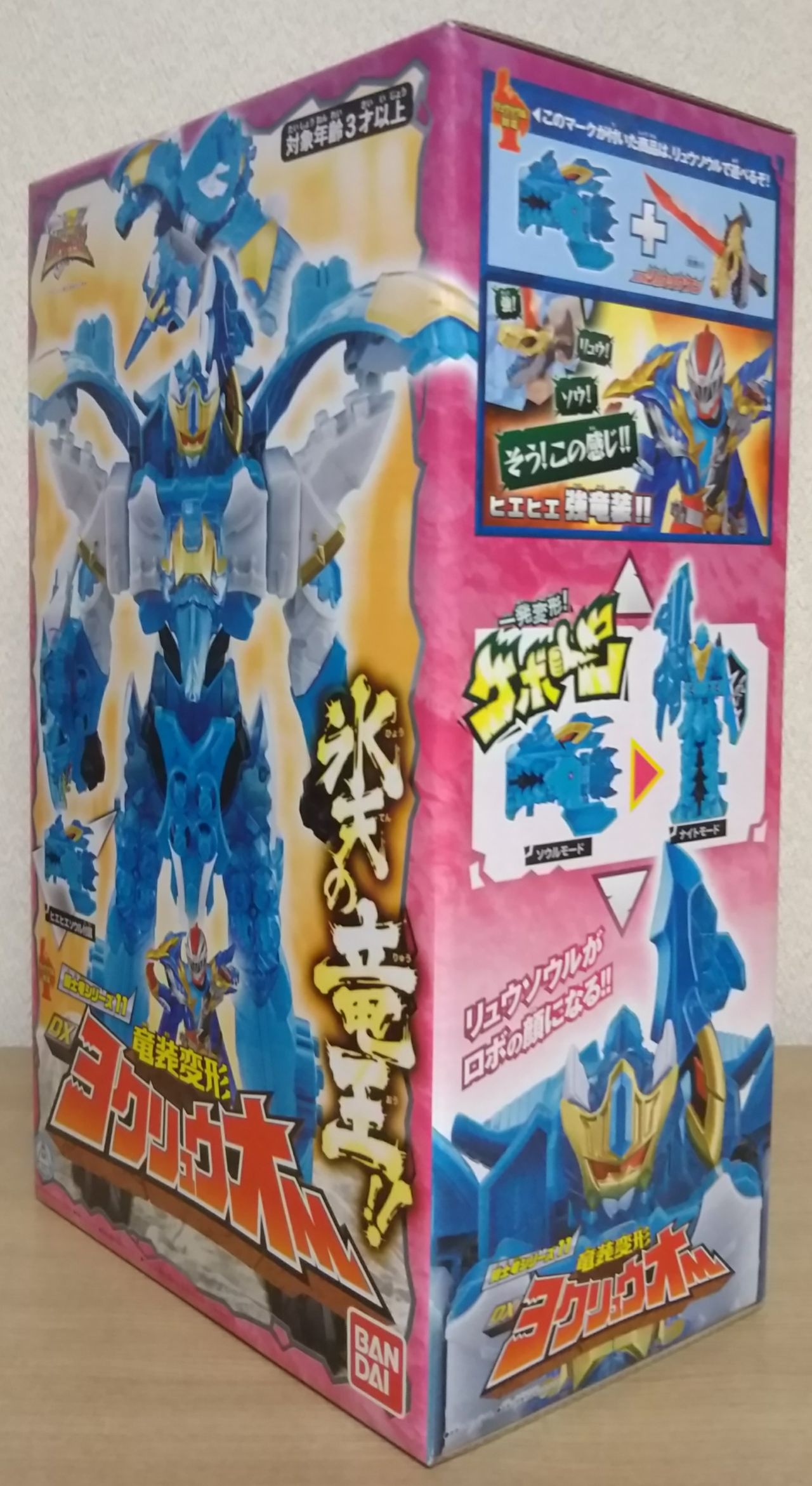 BANDAI - 騎士竜戦隊リュウソウジャー 騎士竜シリーズ11 竜装変形 DXヨクリュウオー 騎士竜シリーズ11 竜装変形 DXヨクリュウオー | スーパー戦隊
