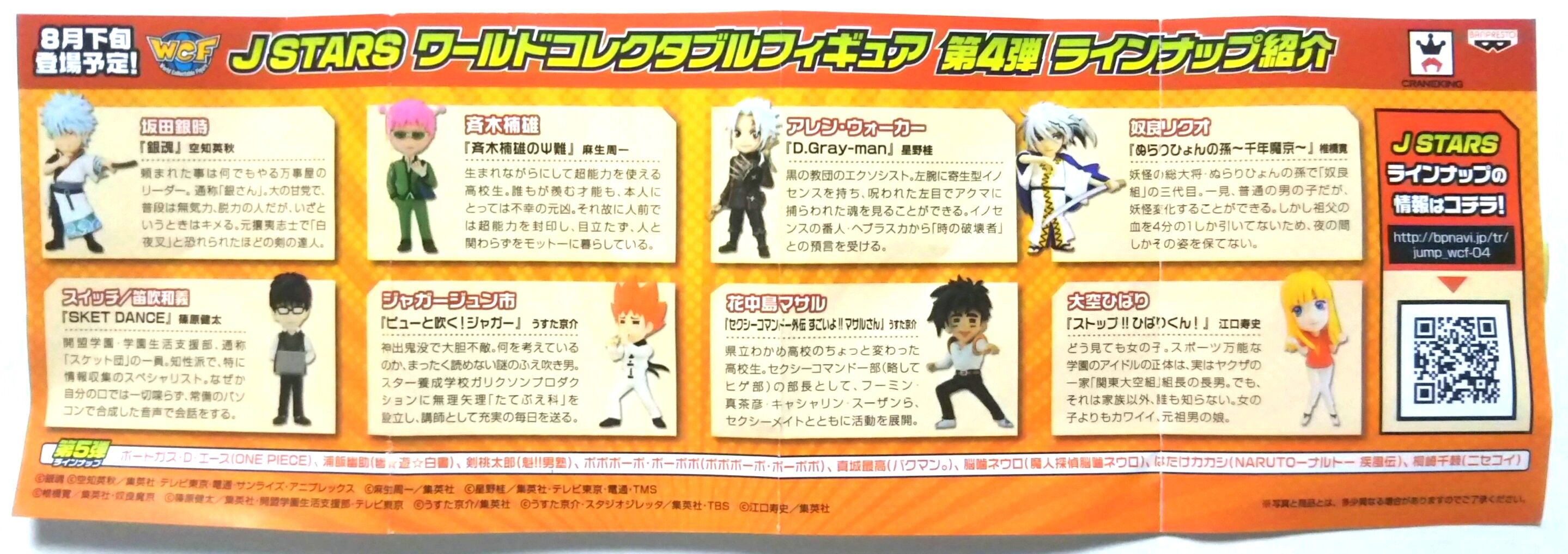 Mr 13とミス フライデーのコンビ ワンピース ワールドコレクタブルフィギュア ワーコレzoo Vol 3 アンラッキーズ Chaos Hobby Blog