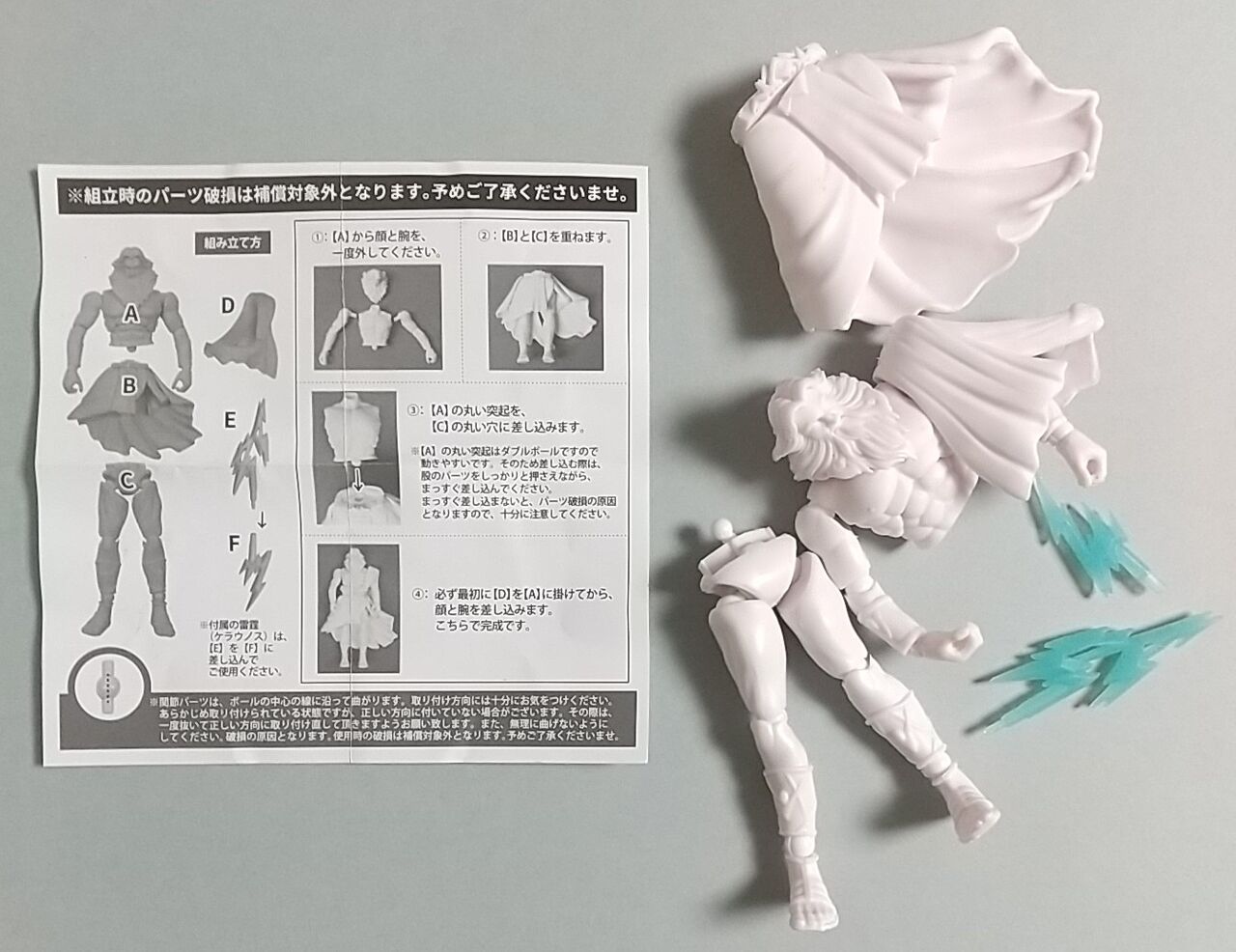 500円のガシャポンフィギュア】トイズスピリッツ 可動式！荘厳なる