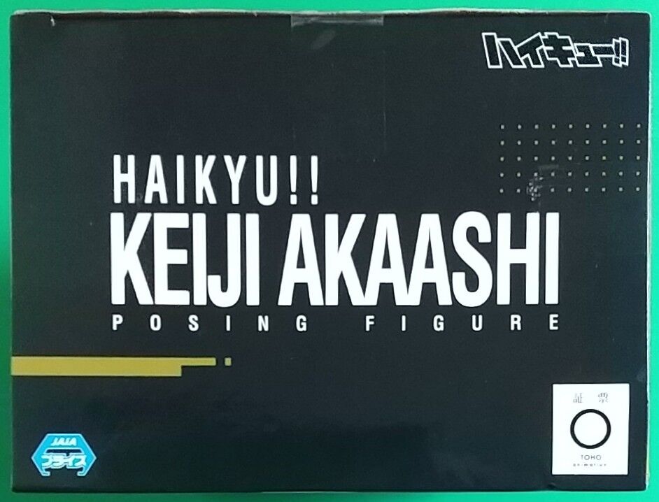 ツーアタック時のプライズフィギュア】ハイキュー!! ポージング