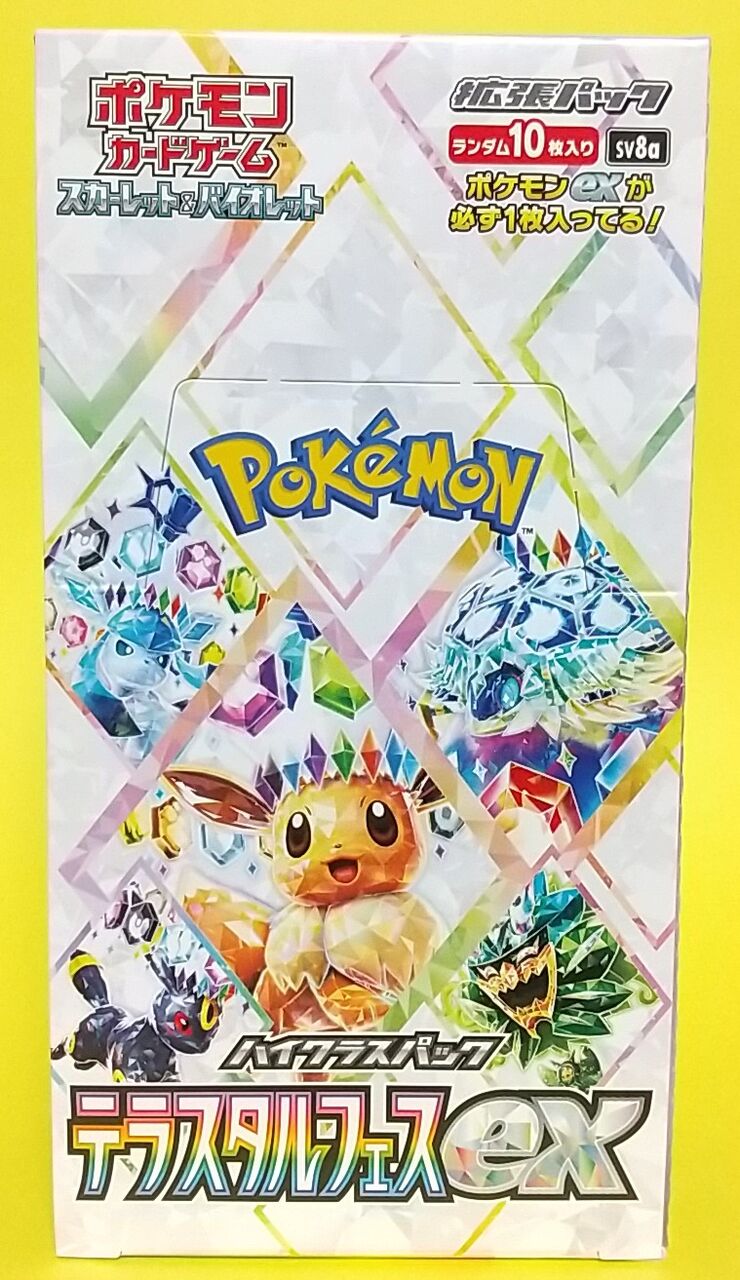 ブログ開設8周年記念♪】ポケモンカードゲーム スカーレット