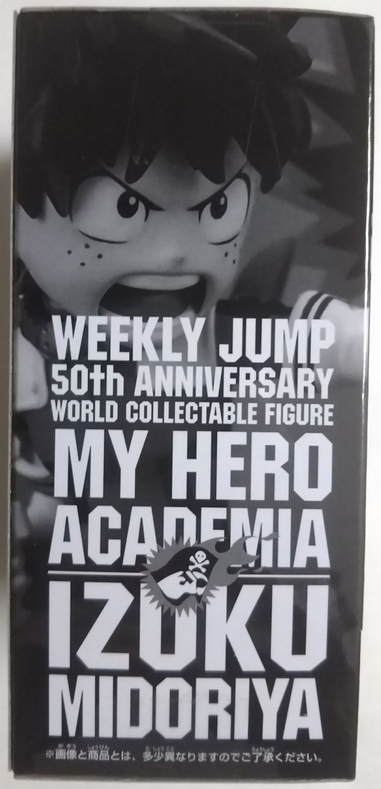 応募者全員サービス、デク達がワーコレ化！】ジャンプ50周年 ワールド