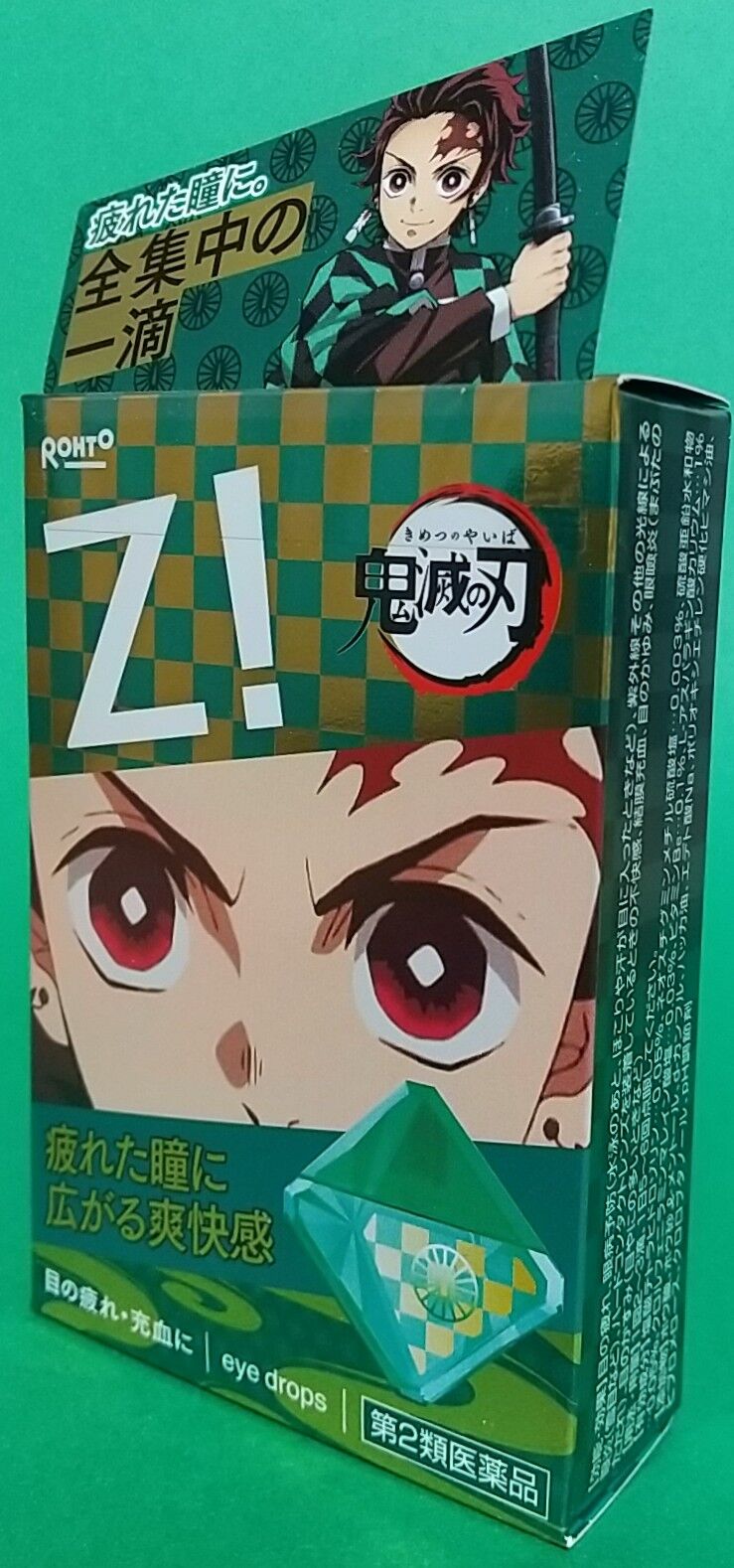 鬼滅の刃 - ロート 鬼滅の刃 鬼滅の刃」× ロート、コラボ決定！ 炭治郎らキャラバージョンの