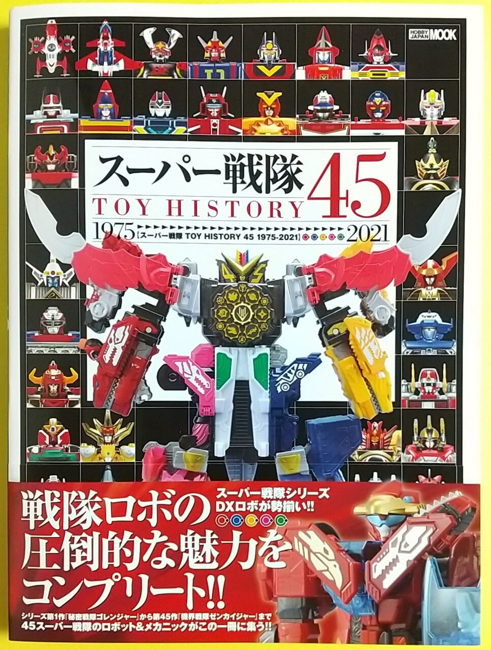 ○戦国ロボ武田軍団＜カイソルジャー＞LONG 未開封 デッド