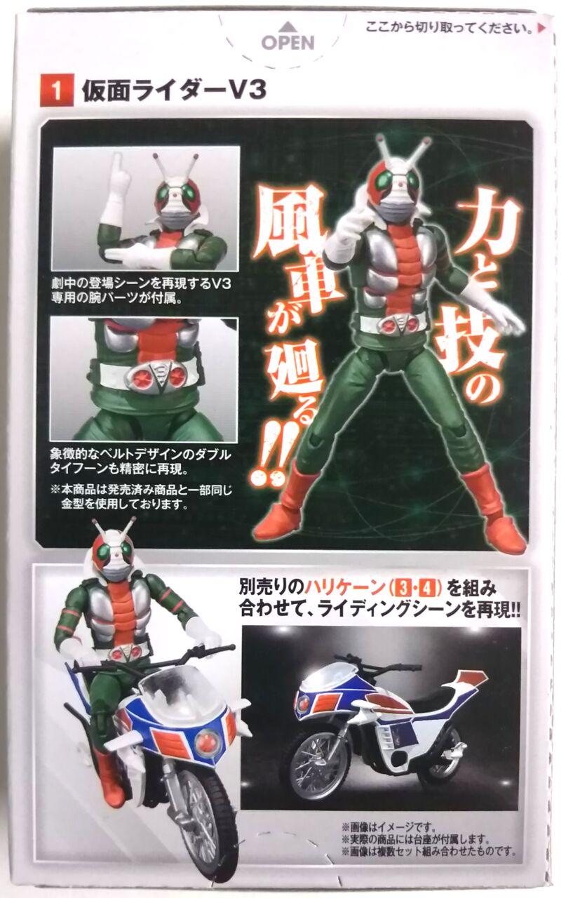 SHODO-X 仮面ライダー7(仮面ライダーV3) : Chaos☆Hobby☆Blog