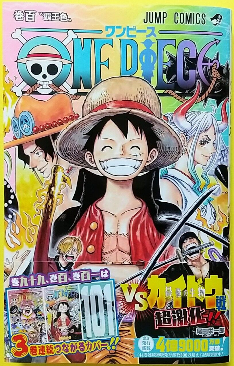 遂にone Pieceがコミック100巻到達 One Piece 巻百 覇王色 Chaos Hobby Blog