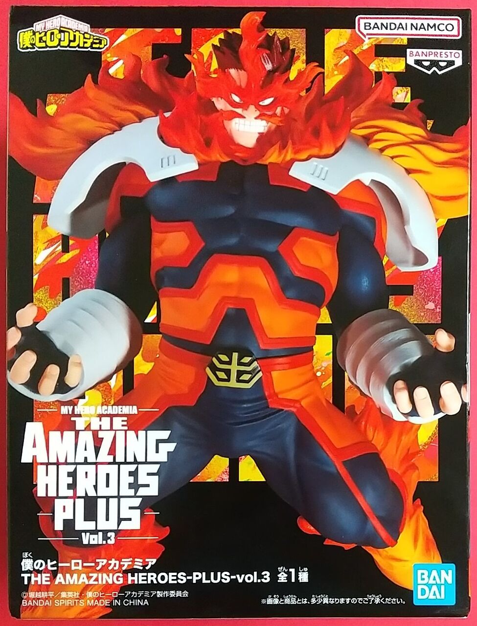 エンデヴァーのフィギュア】僕のヒーローアカデミア THE AMAZING