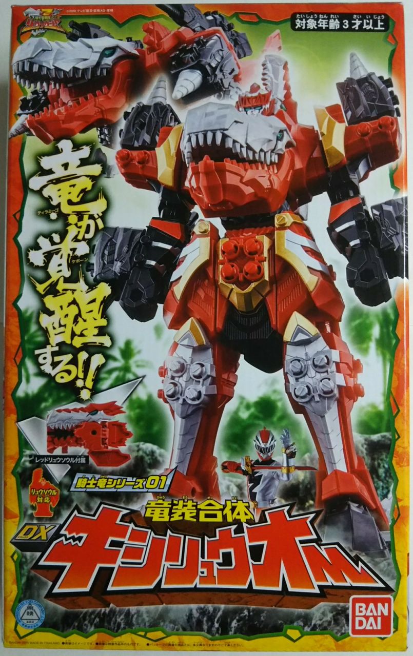 騎士竜シリーズ 竜装合体 DXキシリュウオー（騎士竜戦隊リュウソウジャー）新品 Amazon.co.jp: バンダイ 騎士竜戦隊リュウソウジャー 騎士竜