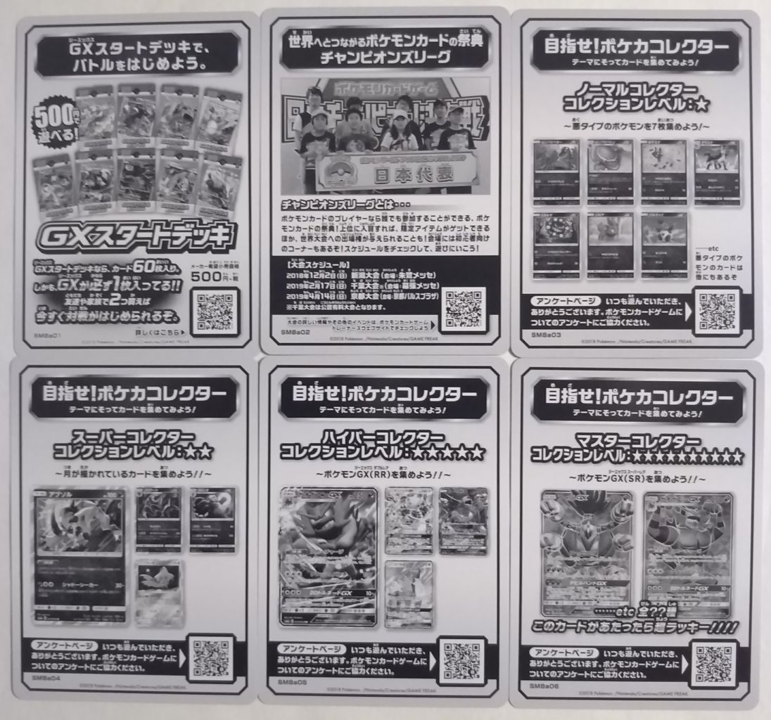 悪 鋼 雷タイプを強化 ポケモンカードゲーム サン ムーン ダークオーダー 開封レビュー Chaos Hobby Blog 悪 鋼 雷タイプを強化 ポケモンカードゲーム サン ムーン ダークオーダー 開封レビュー Chaos Hobby Blog