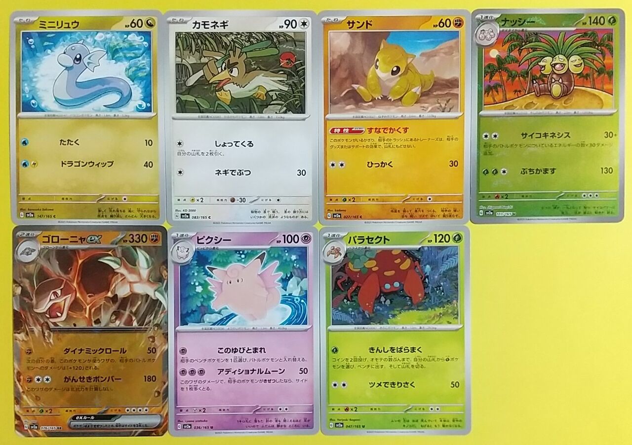 151匹！キラカード2枚入り】ポケモンカードゲーム スカーレット