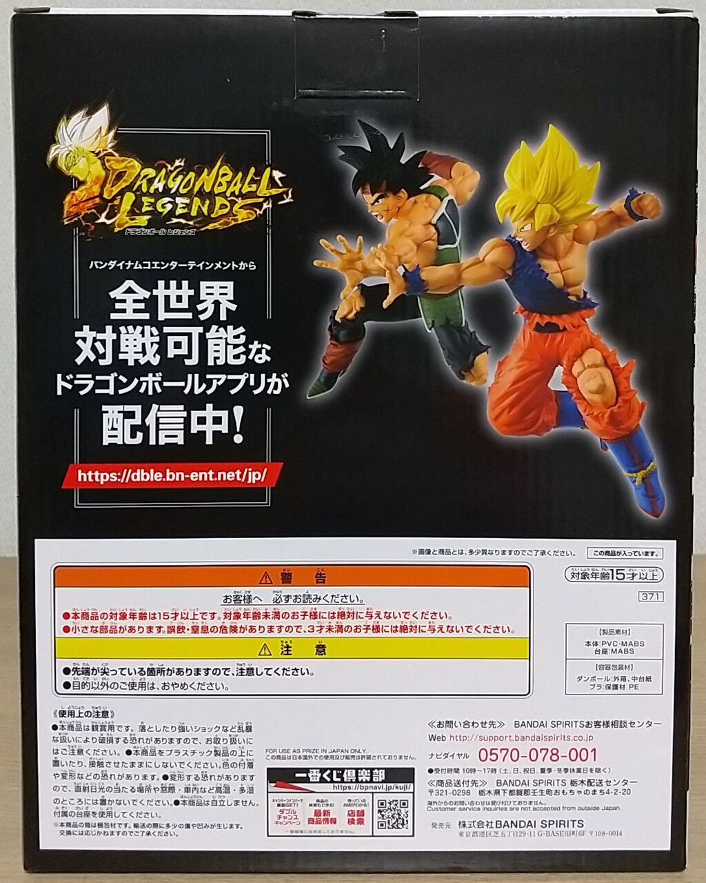 ドラゴンボール - 一番くじ ドラゴンボール  親子かめはめ波セット 孫悟空 孫悟飯 バーダック 一番くじ ドラゴンボール 親子かめはめ波セット 孫悟空 孫悟飯