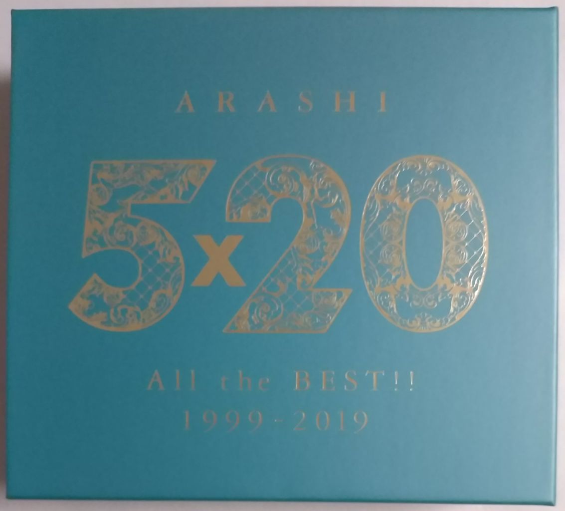 嵐 - 嵐ベストアルバム5×20 All the Best!! 初回限定盤1+2 嵐 ALL The BEST 5×20 初回限定盤1 4CD＋DVD 嵐ベストアルバム
