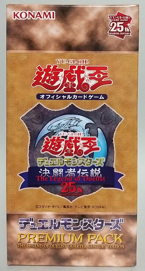 200枚以上！遊戯王決闘者伝説まとめ売り Amazon.co.jp: 遊 戯 王 OCG PREMIUM PACK -決闘者伝説 QUARTER