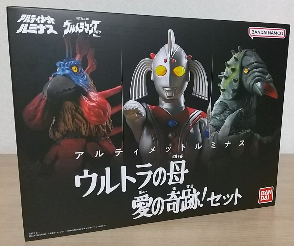 別売りのアルティメットルミナスにも使える】究極円谷怪獣博覧会