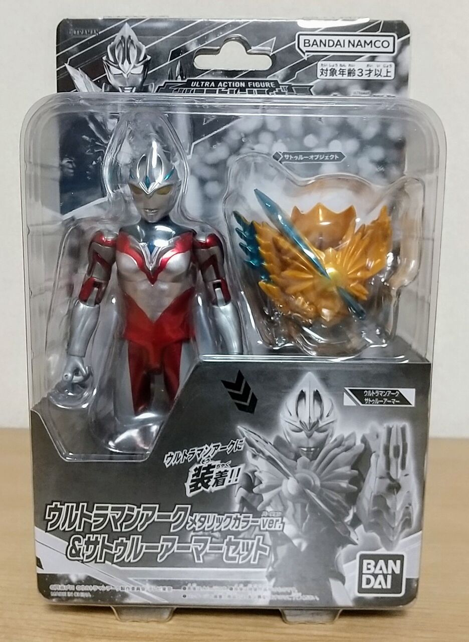 ウルトラマンアーク メタリックカラーver.&サトゥルーアーマー ウルトラマンアーク メタリックカラーver.&サトゥルーアーマー