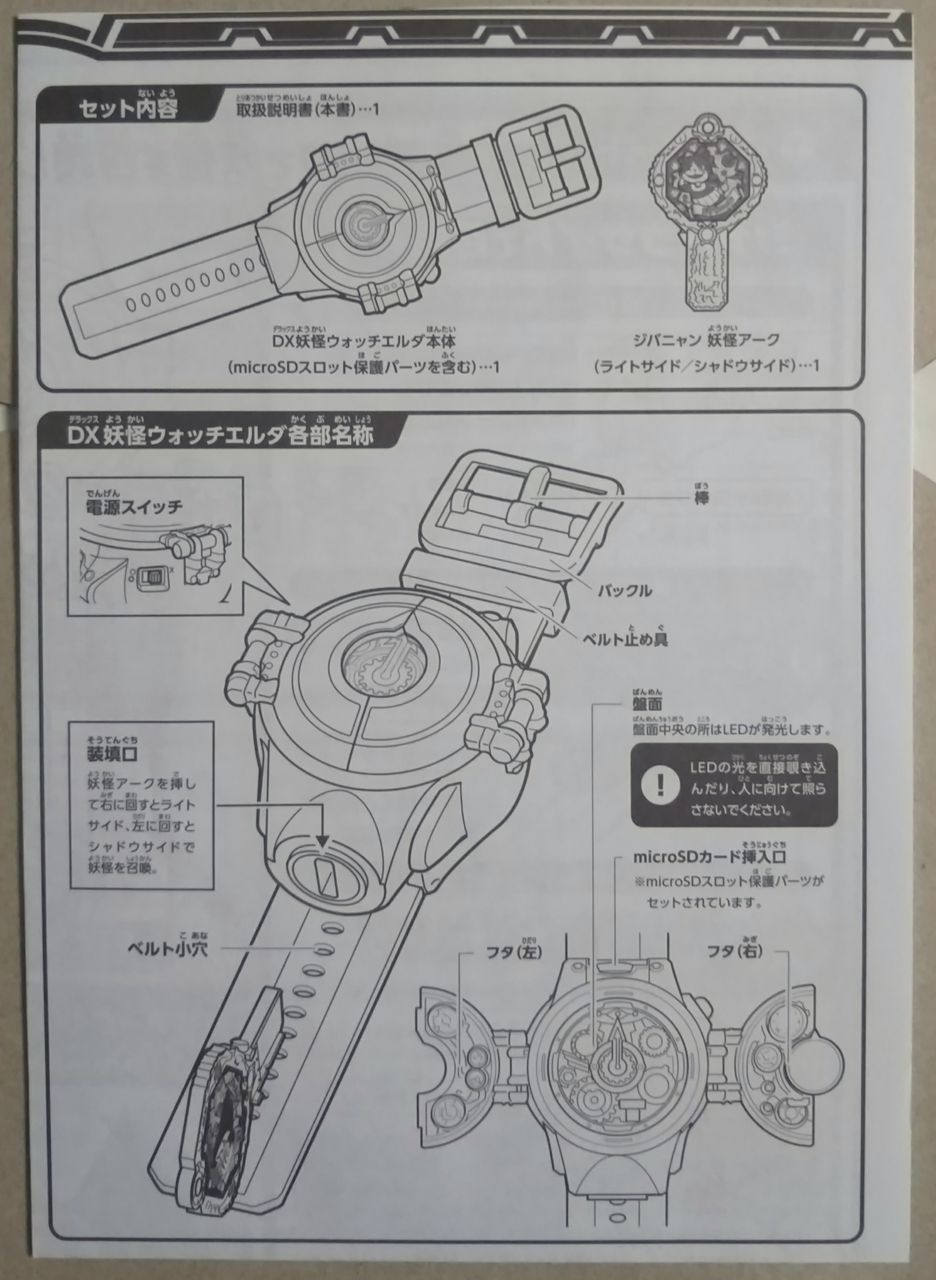 妖怪ウォッチ シャドウサイド Dx妖怪ウォッチエルダ Chaos Hobby Blog