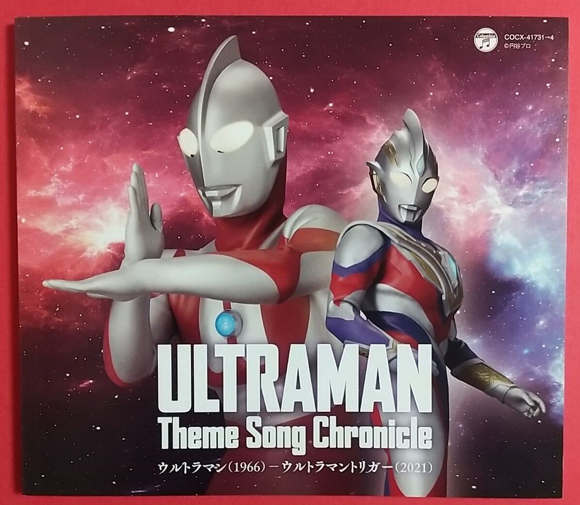 主題歌68曲を収録したCD4枚組BOX♪】ウルトラマン テーマソング