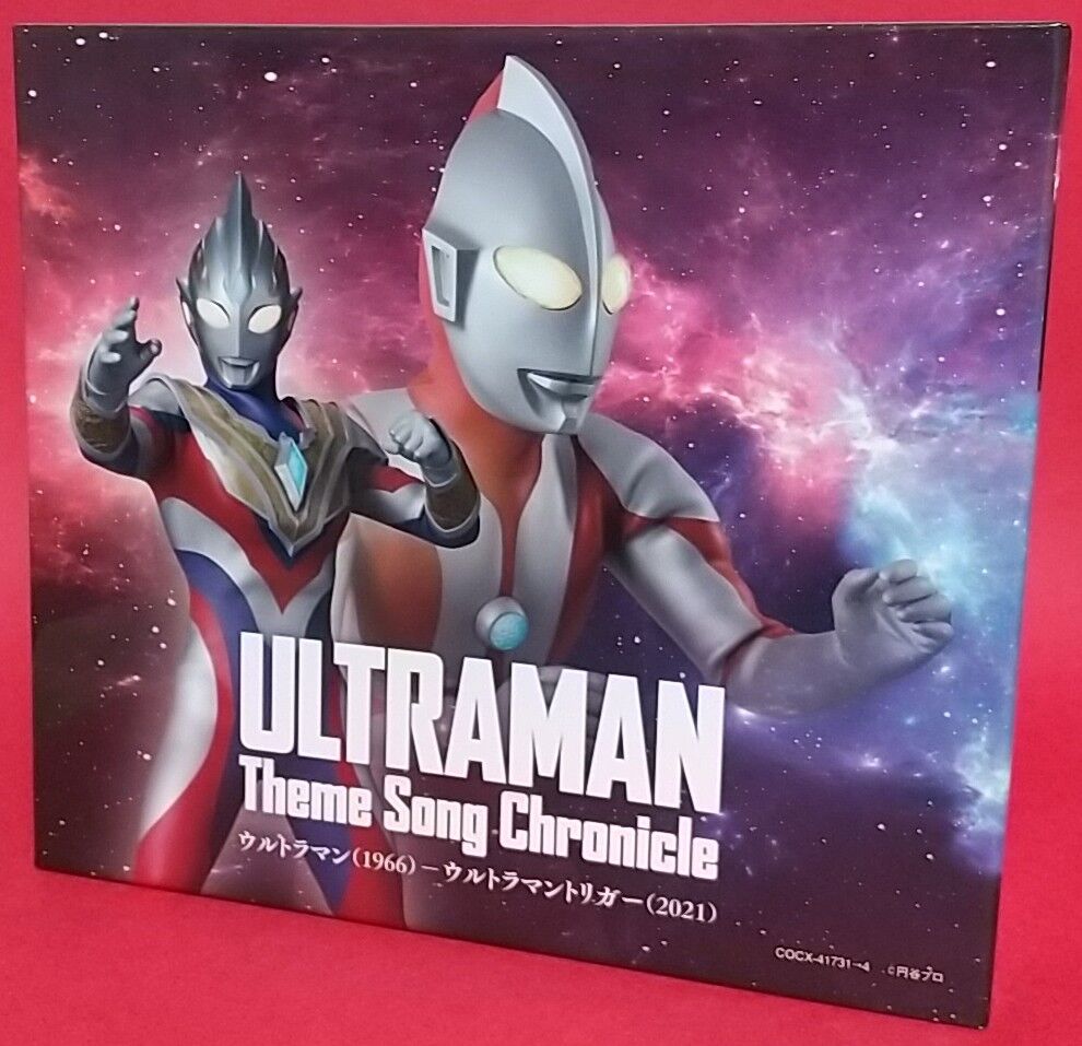 主題歌68曲を収録したCD4枚組BOX♪】ウルトラマン テーマソング