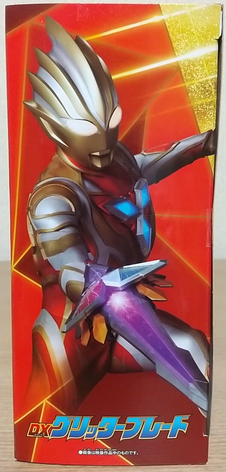 BANDAIウルトラアクションフィギュア グリッタートリガーエタニティ＆ダーク ウルトラアクションフィギュア グリッタートリガーエタニティ