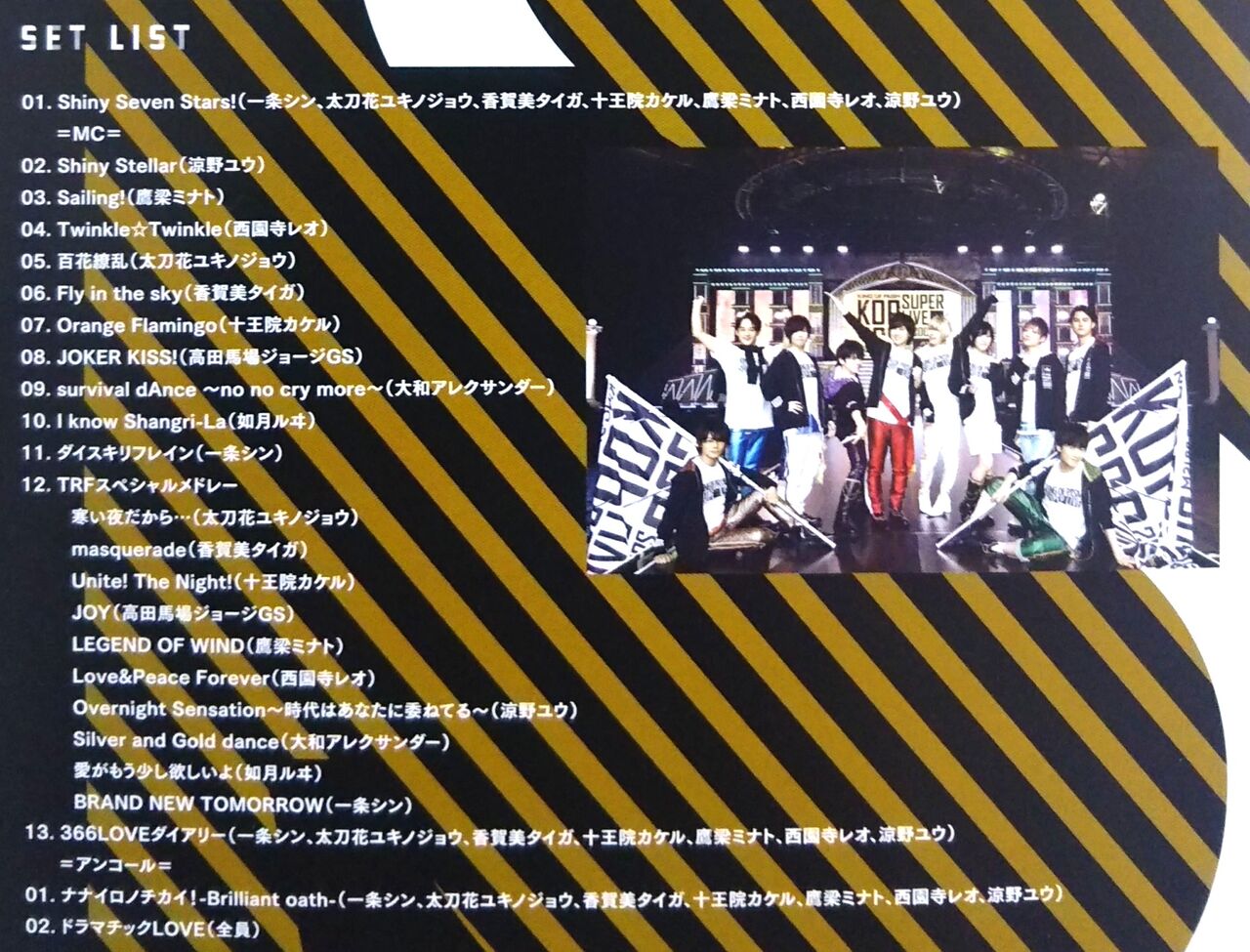 2月2日に幕張メッセで行われたTRFのカバー曲メドレーなど