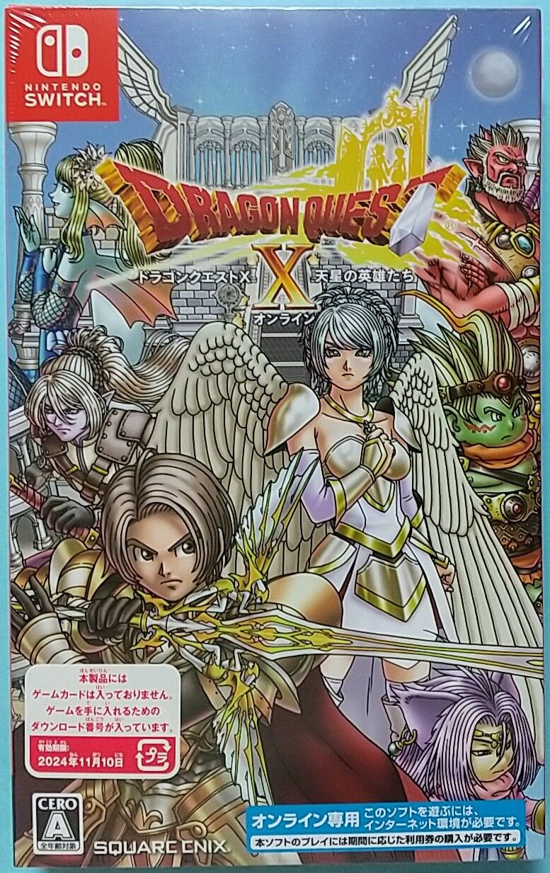 ver.6は天上の世界へ！職業“海賊”も追加】ドラゴンクエストⅩ