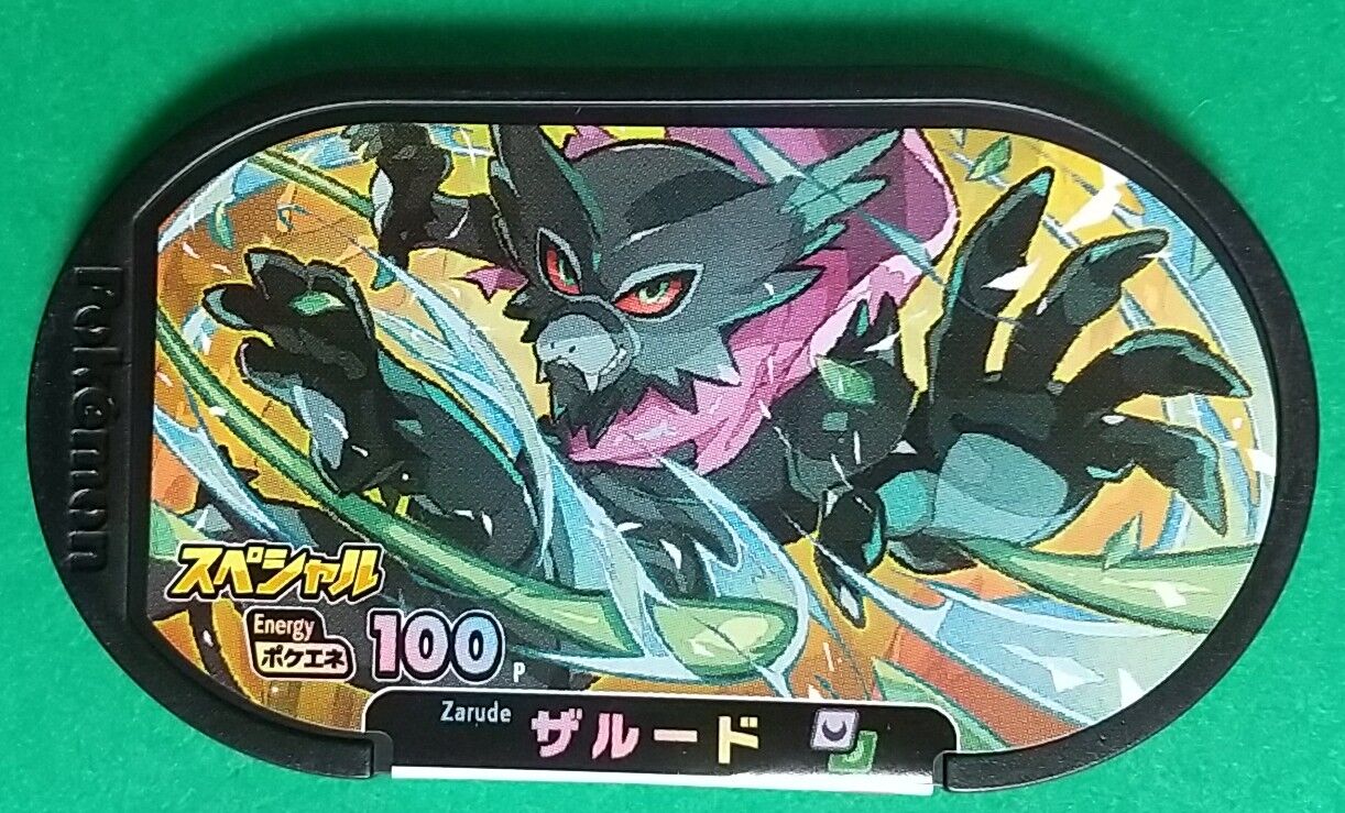 トリプルプレゼント( v^-゜)♪】劇場版 ポケットモンスター ココ