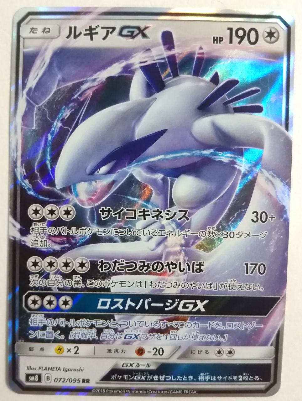 人気になりすぎて品薄が続くポケモンカード ポケモンカードゲーム サン ムーン 超爆インパクト 開封レビュー Chaos Hobby Blog
