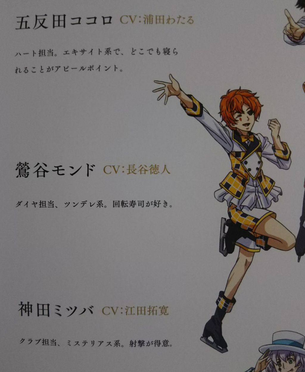 17年公開の映画がディスク化 King Of Prism Pride The Hero 初回生産特装版 Chaos Hobby Blog 17年公開の映画がディスク化 King Of Prism Pride The Hero 初回生産特装版 Chaos Hobby Blog
