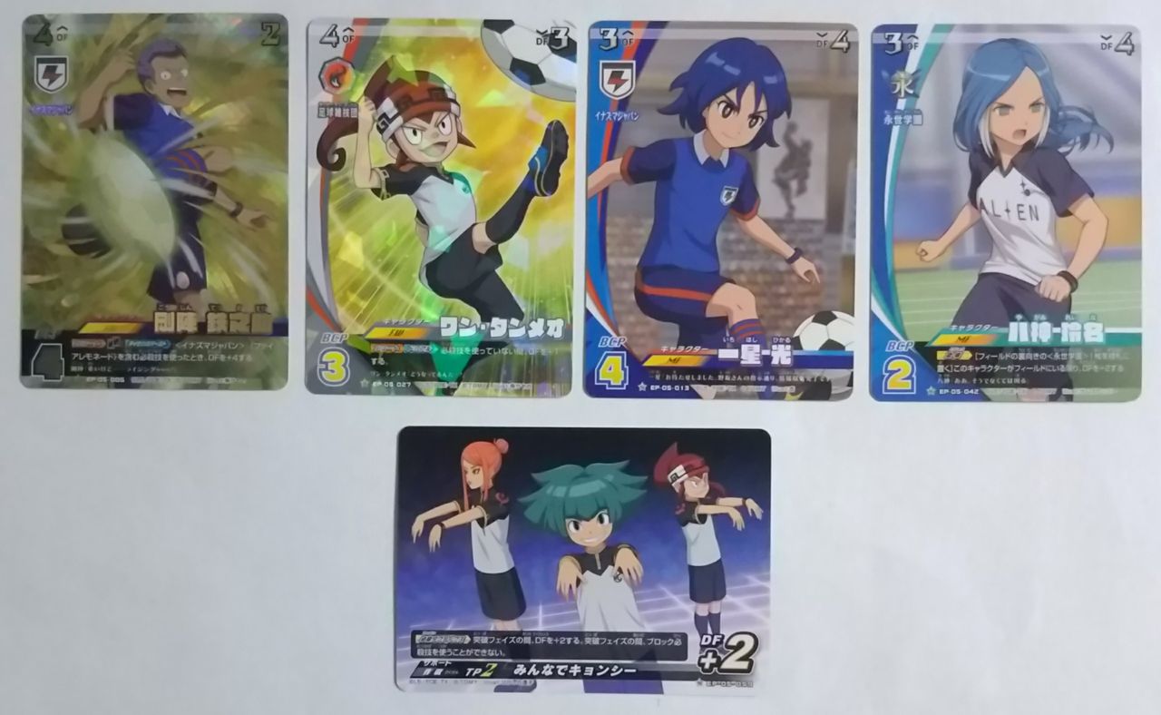 イナズマイレブン イレブンプレカ オリオンの刻印編第2弾 未開封BOX