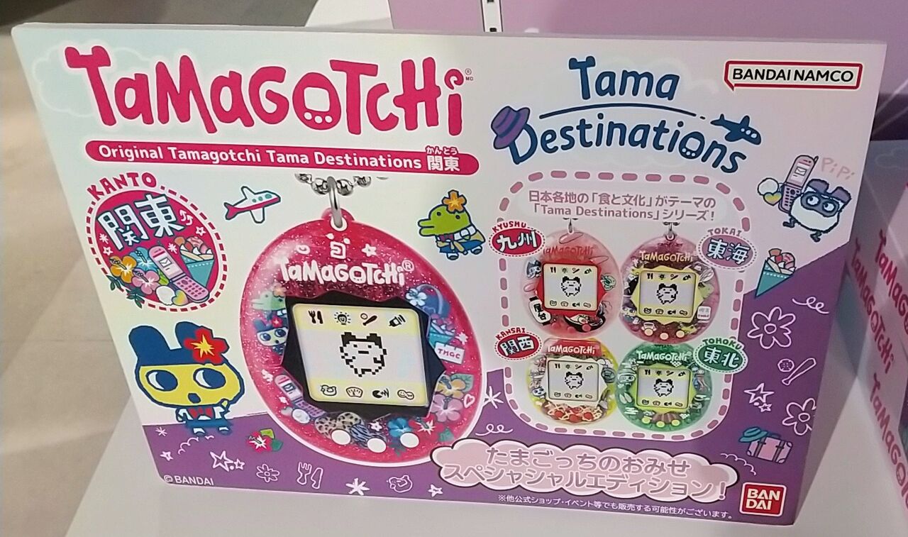 【関西限定】Tamagotchi Tama Destinations
