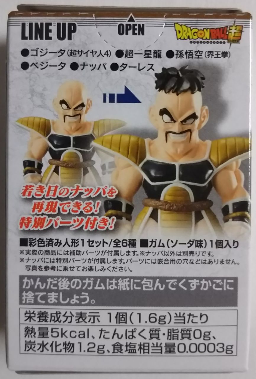 若い時のナッパが再現出来る ドラゴンボール アドバージ8 孫悟空 界王拳 ナッパ ターレス Chaos Hobby Blog 若い時のナッパが再現出来る ドラゴンボール アドバージ8 孫悟空 界王拳 ナッパ ターレス Chaos Hobby Blog