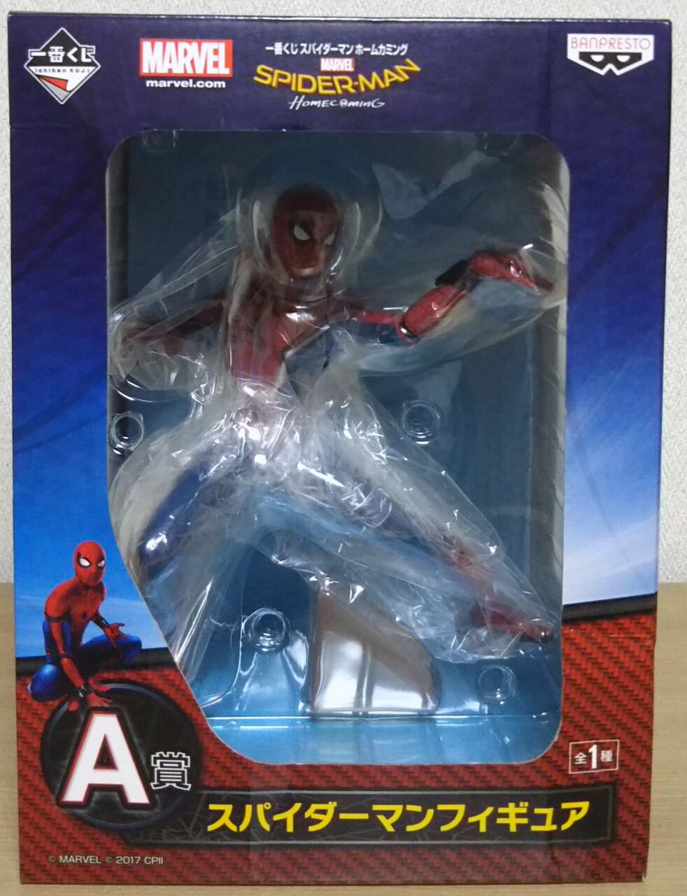マッシブなスパイダーマン！】一番くじ スパイダーマン ホーム