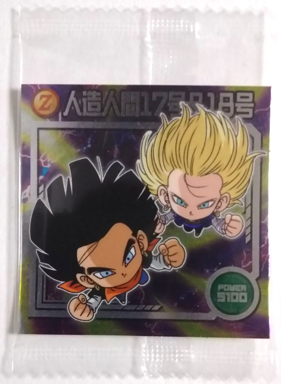 究極ゴッドレアやwゴッドレアなどが収録 ドラゴンボール 超戦士シールウエハースz 超絶限界突破 Chaos Hobby Blog