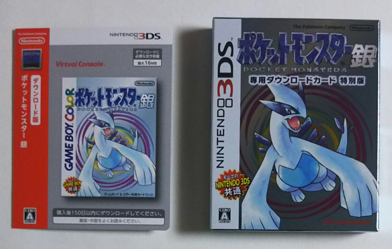 3DS バーチャルコンソール ポケットモンスター銀 専用ダウンロード