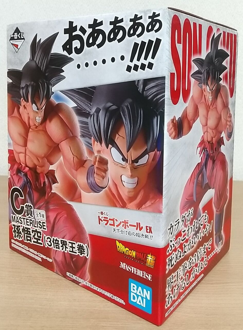 一番くじドラゴンボール EX 天下分け目の超決戦 C賞 孫悟空 (３倍界王拳） 孫悟空(3倍界王拳) レビュー】一番くじ ドラゴンボール EX