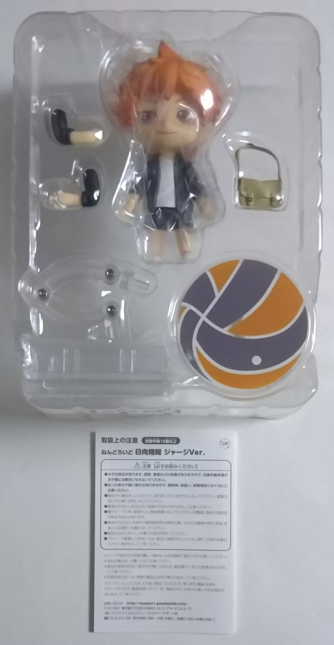 ハイキュー!!】ねんどろいど 日向翔陽 ジャージVer.(528b) : Chaos