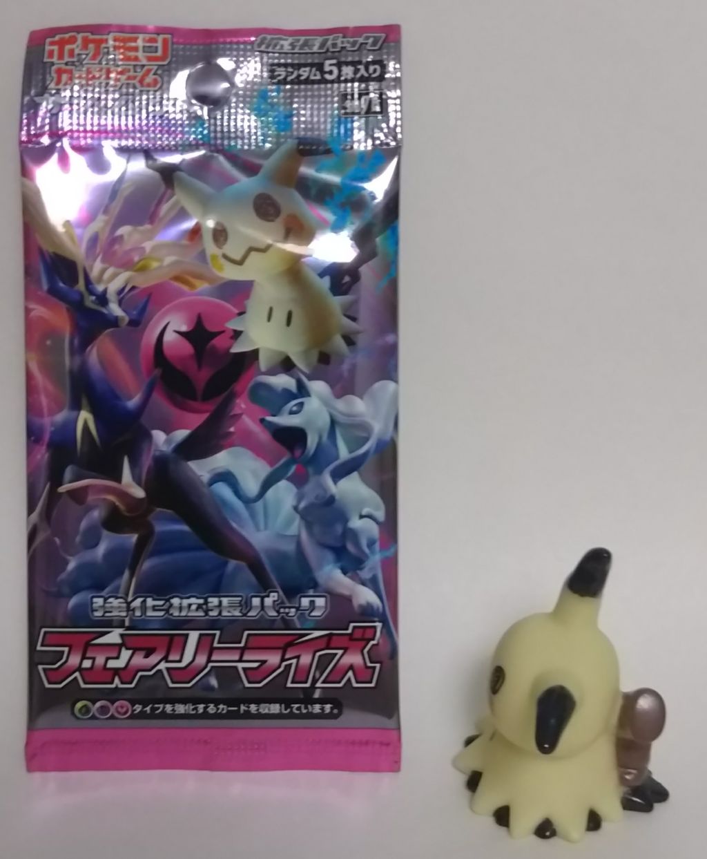 今月の新パックも強力なカードが多数収録 ポケモンカードゲーム サン ムーン 強化拡張パック フェアリーライズ 開封レビュー Chaos Hobby Blog