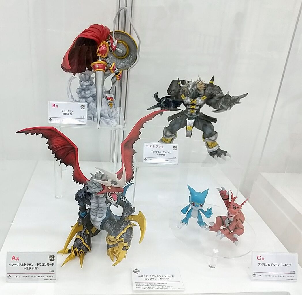 デジモン 一番くじ　デュークモン　ブラックウォーグレイモン　ブイモン　ギルモン ブイモン&ギルモンデュークモンブラックウォーグレイモン一番くじ